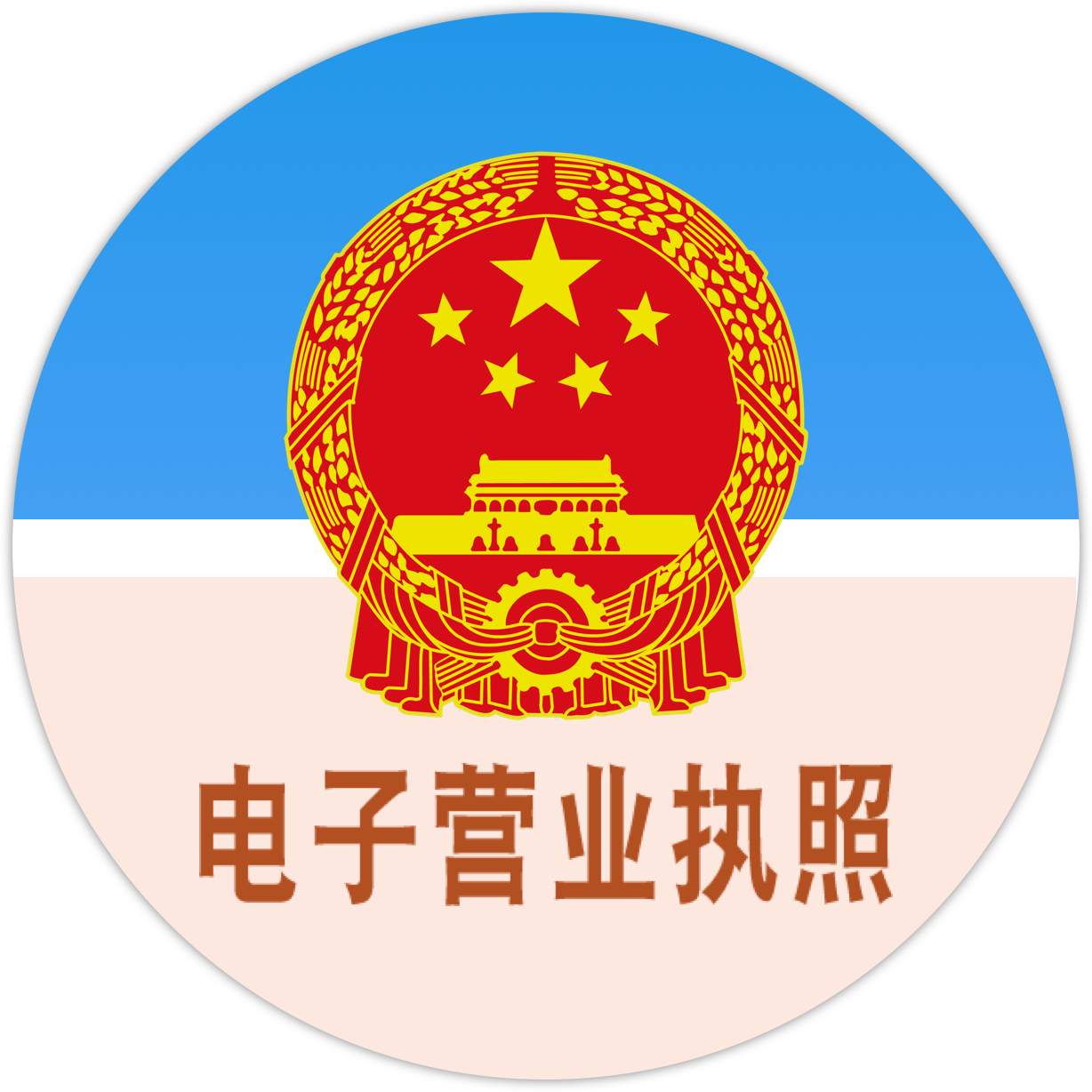 https://zzlz.gsxt.gov.cn/businessCheck/verifKey.do?showType=p&serial=91460100394565484L-SAIC_SHOW_10000091460100394565484L1695188236975&signData=MEQCIGgePdsHPdHZm2PTNyrOwiC1THGjtE9Pli8oyjIzdZ1yAiAQaLGto0vExW9zXnvS65dwLfISY98+a8Zd934hvONnVw==