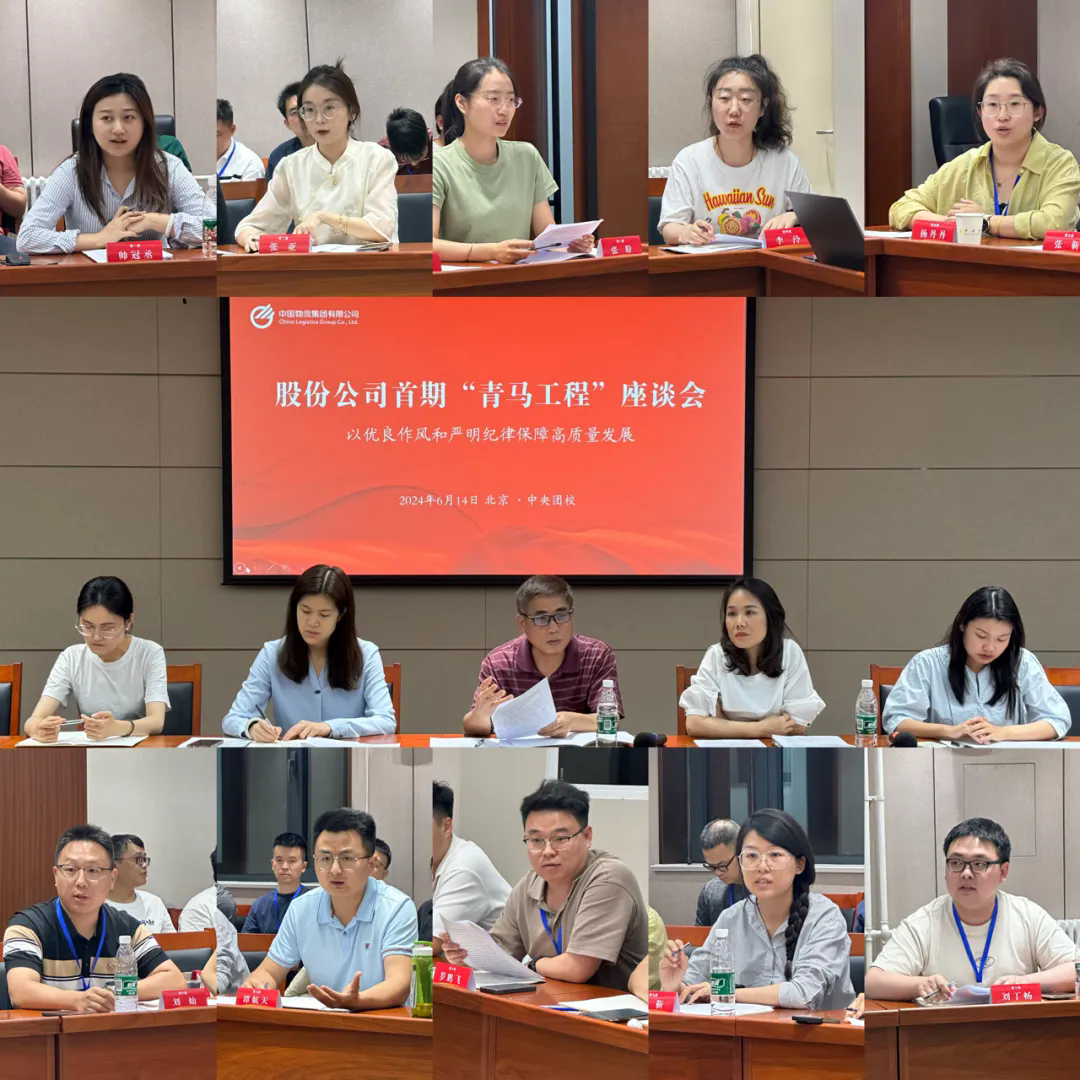 1728632616508085841 周岛参加中国Z6尊龙首期“青马工程”培训班第三期主题座谈会