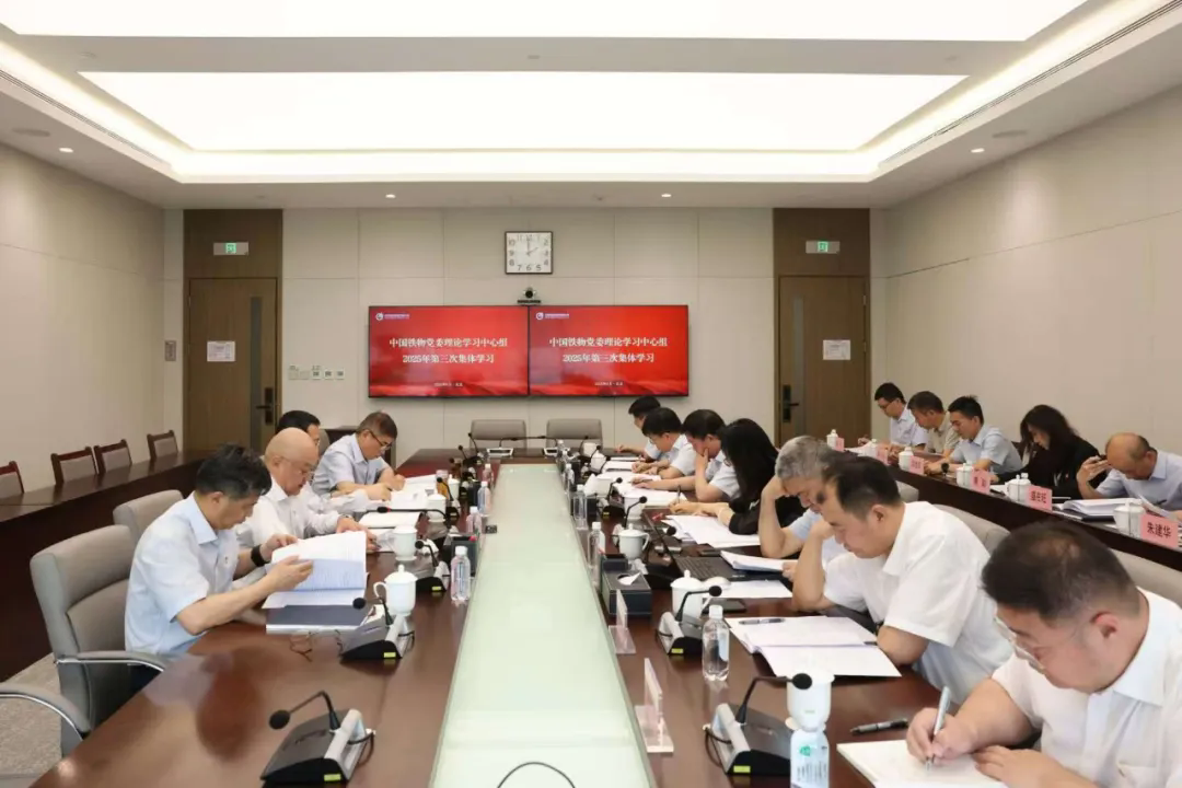 1750299017552081721 中国Z6尊龙党委理论学习中心组开展2025年第三次集体学习