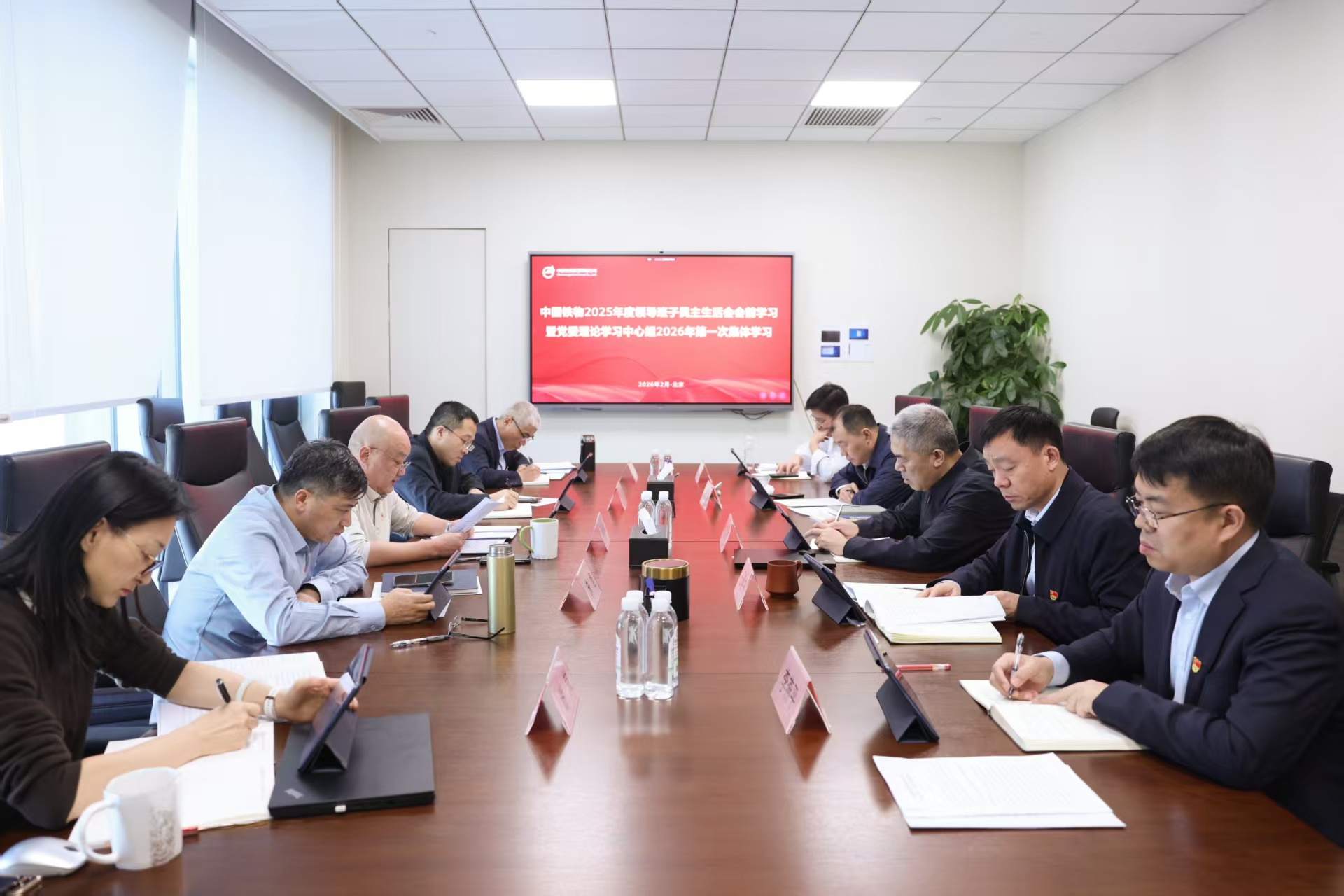 中国Z6尊龙党委开展领导班子民主生活会会前学习暨党委理论学习中心组2026年第一次集体学习